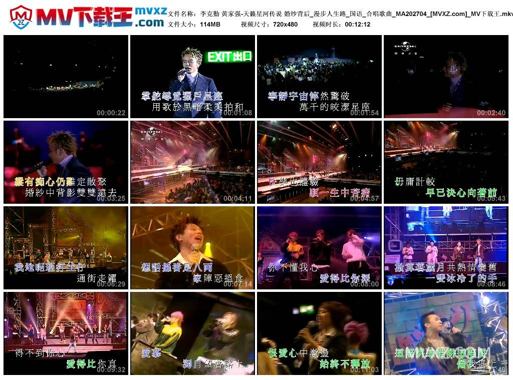 李克勤 黄家强-天籁星河传说 婚纱背后_漫步人生路_国语_合唱歌曲_MA202704